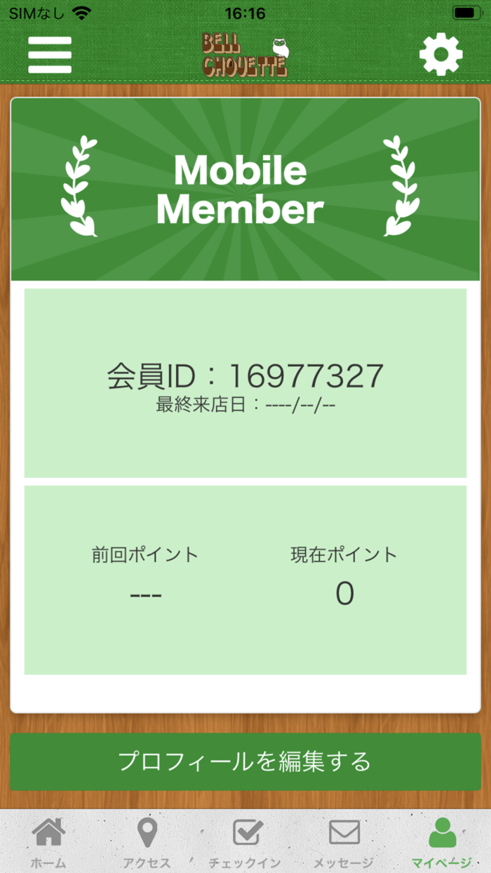 BELL CHOUETTE（ベル シュエット）