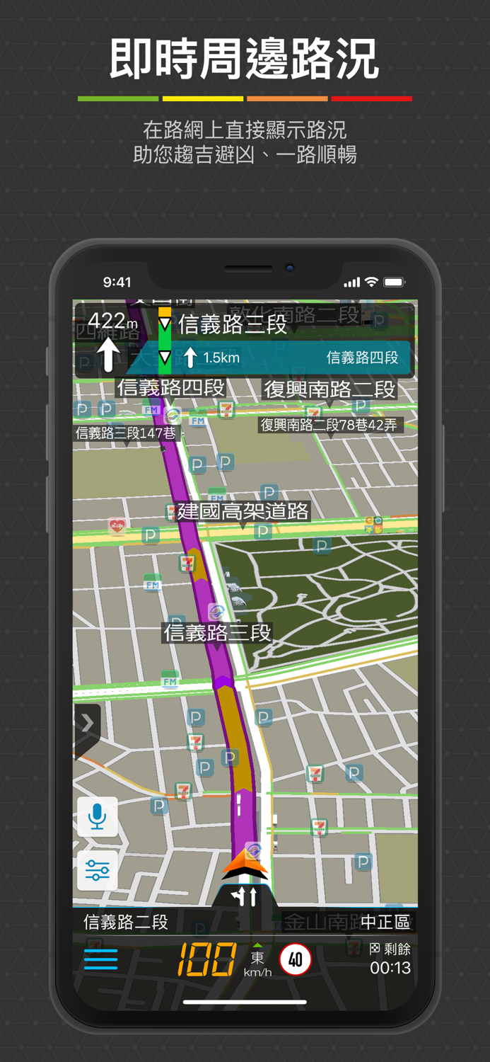 樂客導航王TM 路況預測版