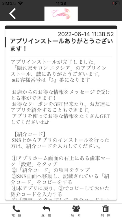 隠れ家サロン エクシア