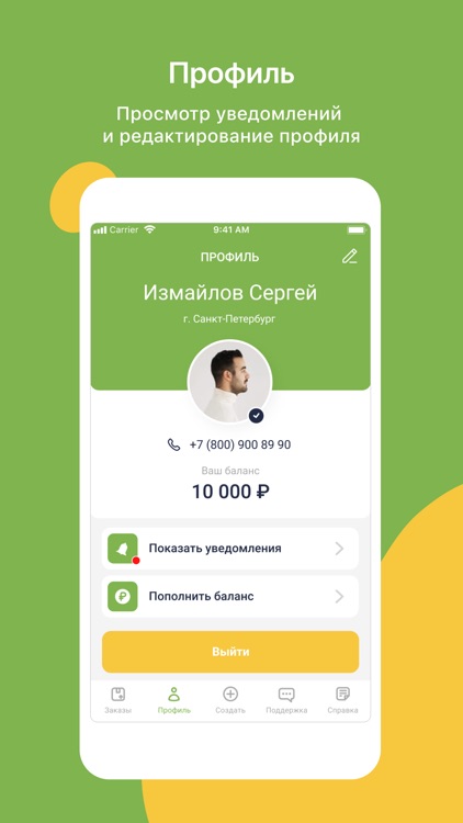 Take - Заказать доставку screenshot-3