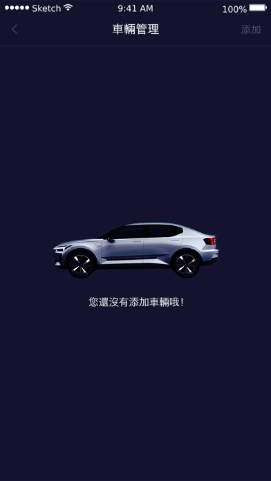 璟愷車聯網 Screenshot