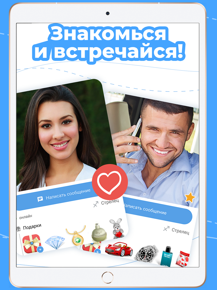 RusDate Знакомства Вдвоем. Чат