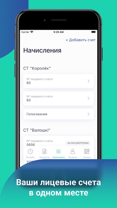 HelpPay Screenshot