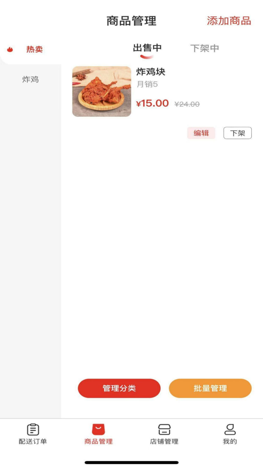 #3. 小男孩商家端 (iOS) بواسطة: 重庆尊道行德文化科技有限公司