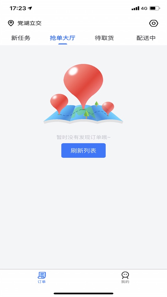 #4. 容县外卖配送端 (iOS) 由: 贵州一起搞科技有限公司