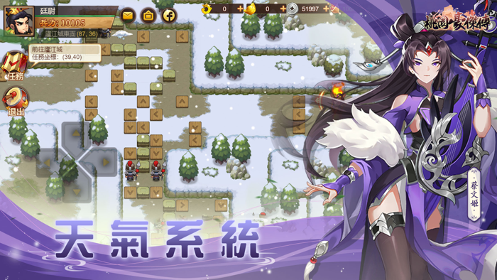 桃園豪傑傳：天地英傑演義傳奇三國角色扮演手遊