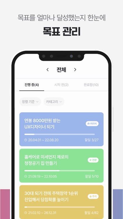 어테일 - Attale screenshot-3