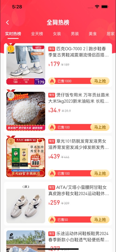 梨笔记-全网优惠券省钱平台