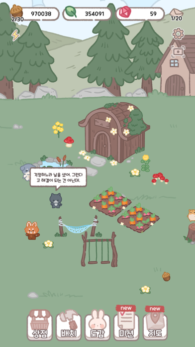 Leafy Parcels Screenshot