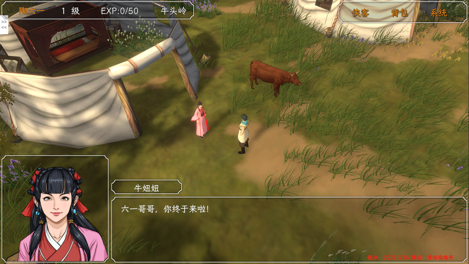 #5. 群侠传启动 (iOS) 由: 功 成