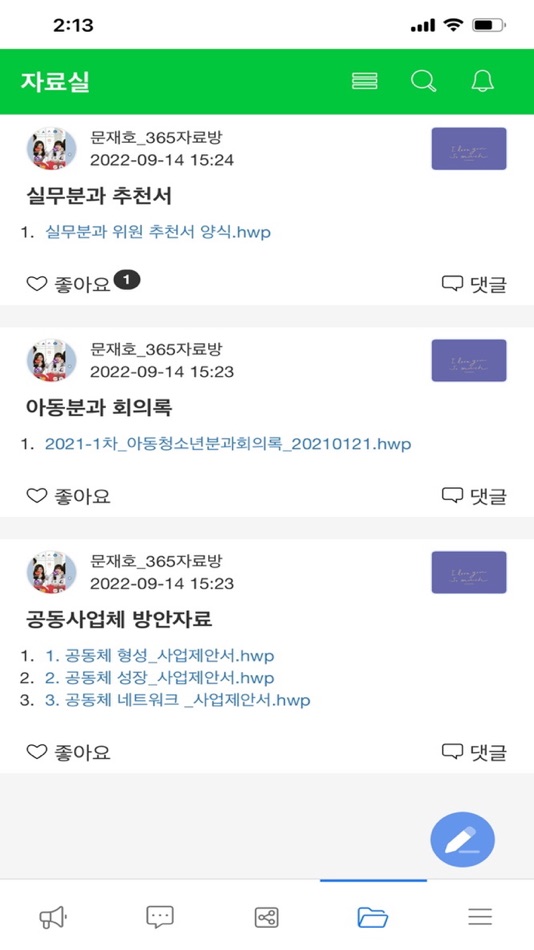 #5. 원장님365 (iOS) Podle: SEESAWTALK Inc