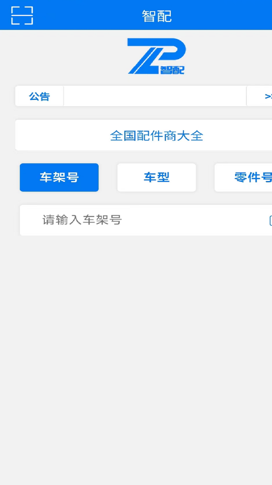 #1. 智配物联 (iOS) Podle: Beijing Jing Niu Technology Ltd.