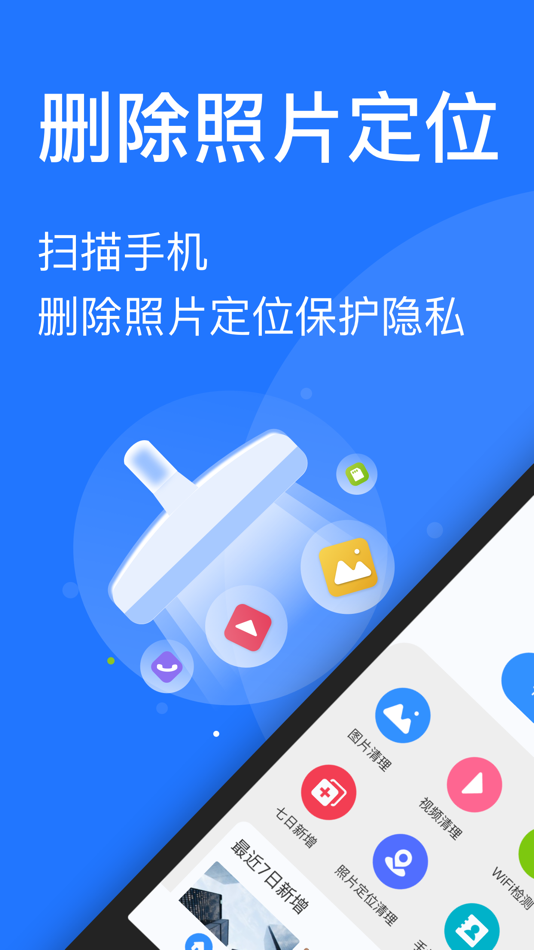 #1. 手机助手-一键清理管家,解决手机空间不足问题 (iOS) بواسطة: 云 顾