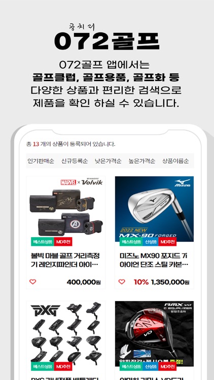 072골프 공치리골프