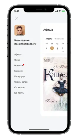 Game screenshot Астана Оперa hack