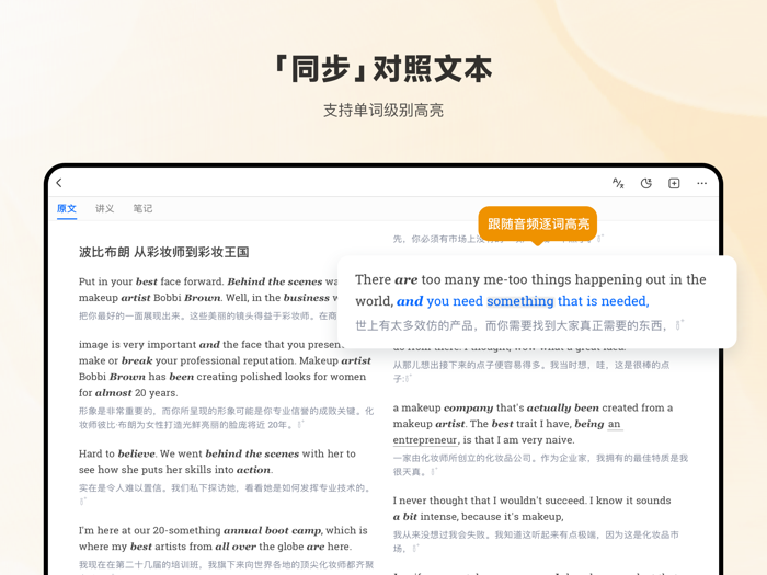 每日英语听力-每天更新的英语泛听资源库