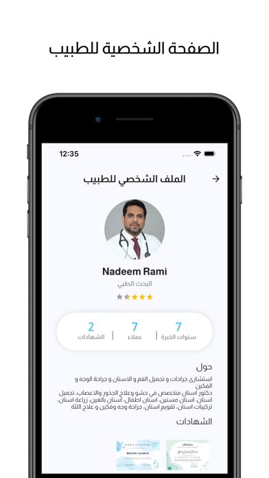 shefa Screenshot