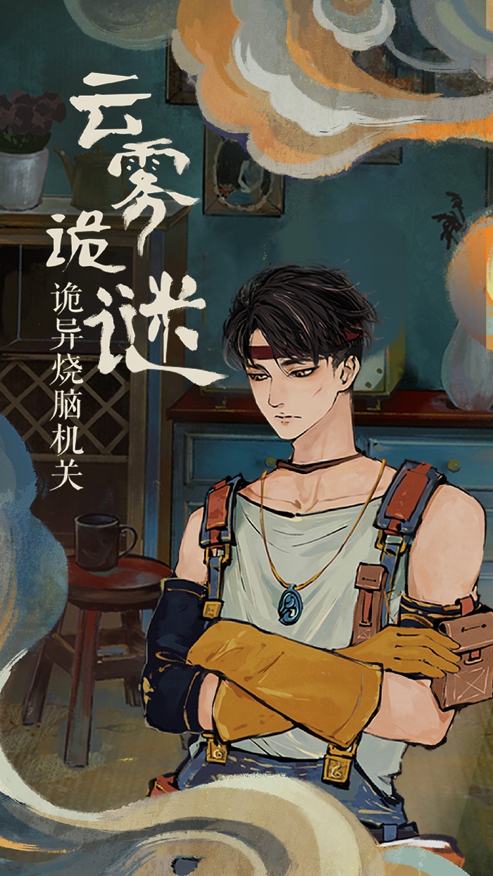 栖云异梦-国潮悬疑推理解谜游戏