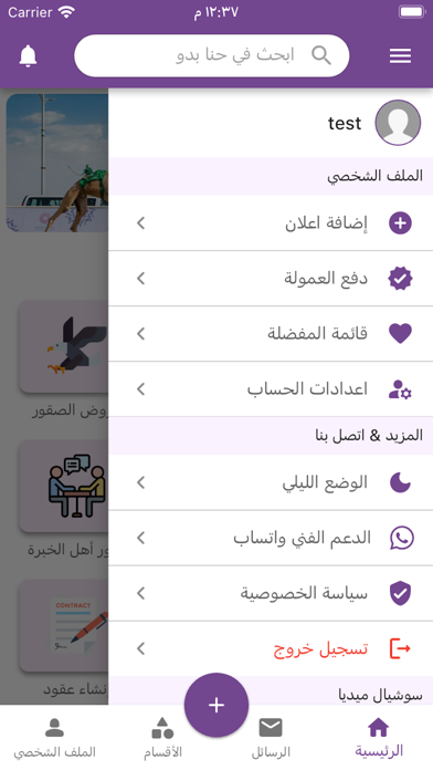 حنا بدو Screenshot