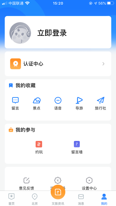 低音号 screenshot