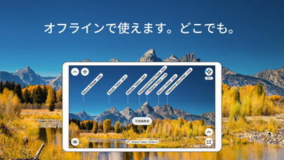 PeakFinderのおすすめ画像3