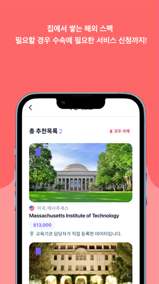 #3. Connect.ED (iOS) 由: BLF Inc,