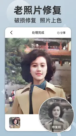 Game screenshot 时空光年-AI照片修复、美漫头像、照片时光机 mod apk