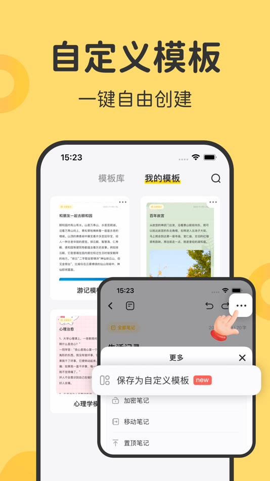 #6. 指尖笔记-语音&OCR文字识别记录 (iOS) Με: Finger Joint (Beijing) Technology Co., Ltd.
