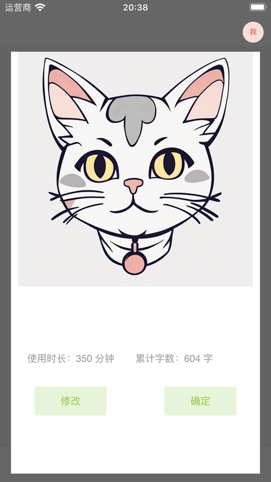 #3. 灵犀喵 (iOS) 由: Squirrel Cat Network Technology Culture (Fushun City) Co., Ltd