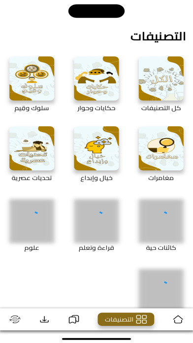 حكايات ض Screenshot