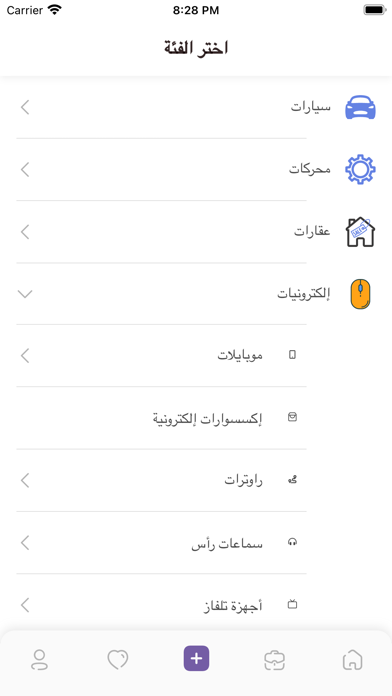 Tswaq - تسوّق Screenshot