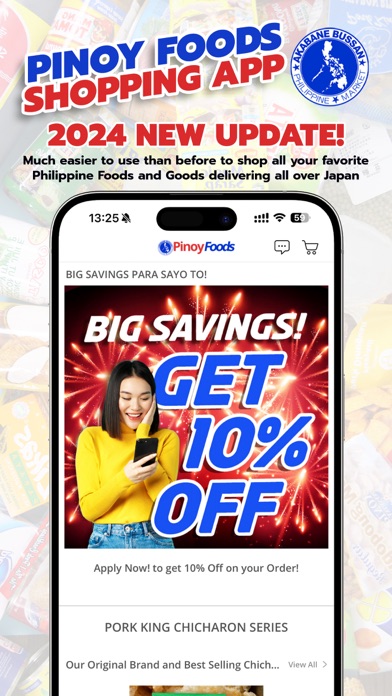 Akabane Bussan - Shopping App Screenshot