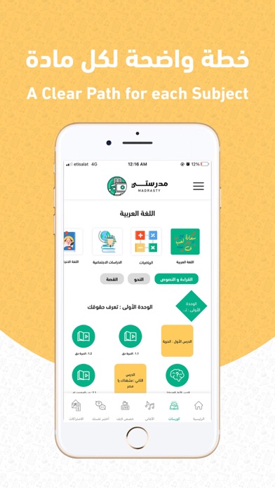 Madrasty - مدرستي Screenshot
