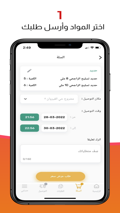 Bany Seller Screenshot