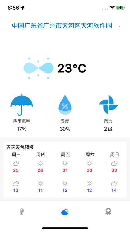 温度计: 实时测温助手
