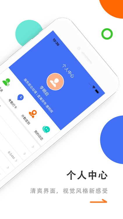 才智云中小版 screenshot-3