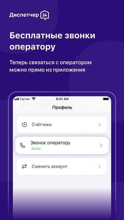 Диспетчер24