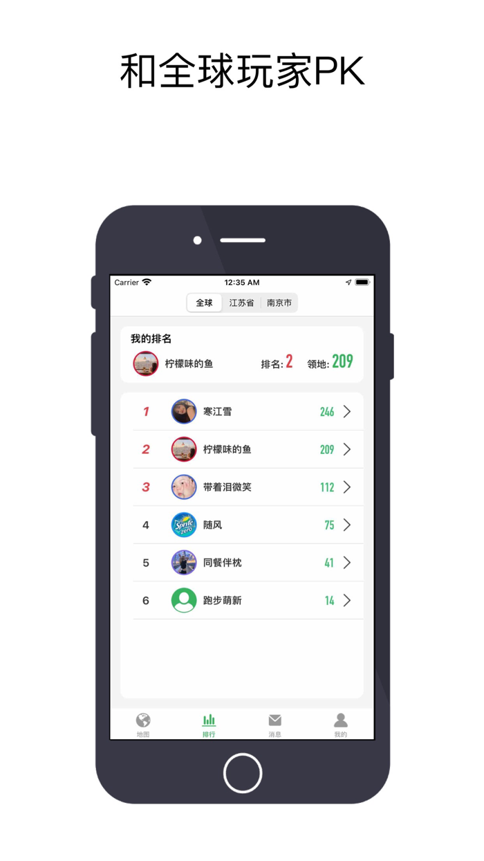 天天跑步-一边跑步，一边游戏