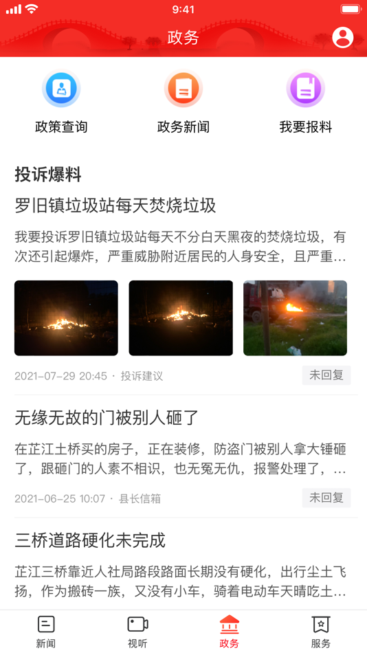 #3. 芷江融媒 (iOS) 게시자: Hunan Daily