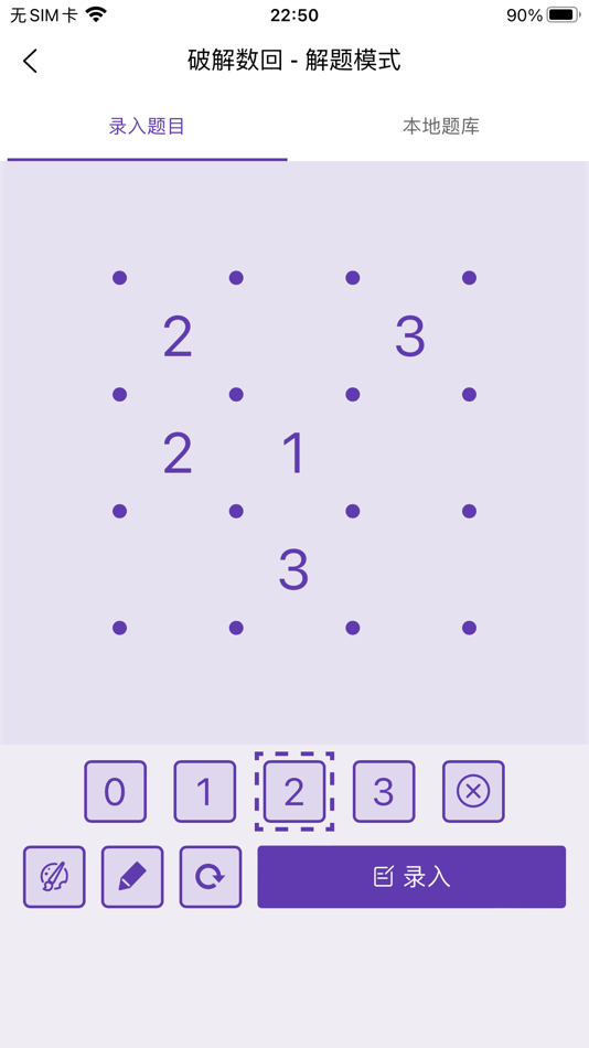 #3. K.O. Slitherlink (iOS) By: 又瑞 韦