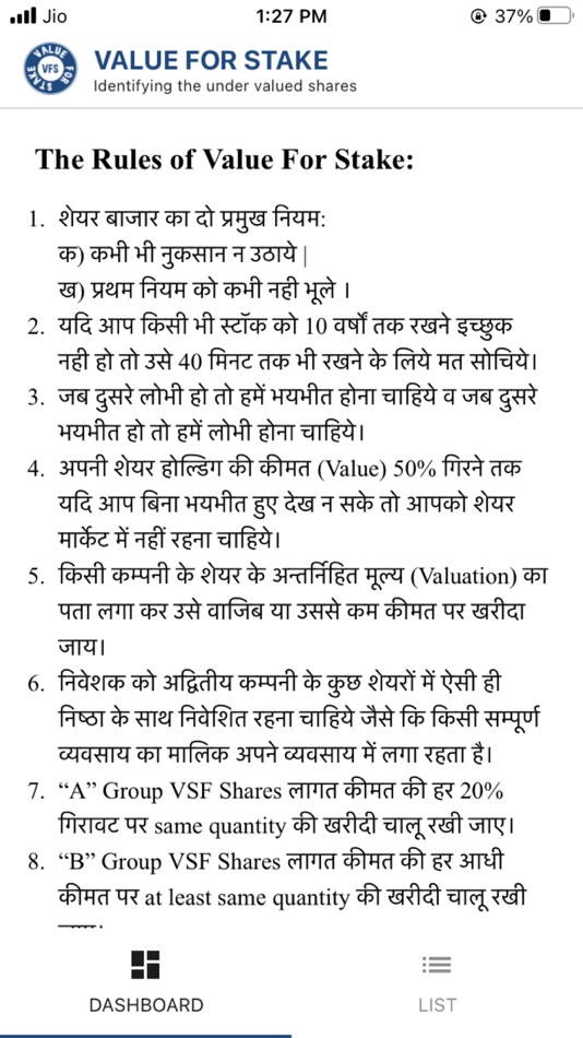 #1. Value For Stake (iOS) 由: Bharti Taparia