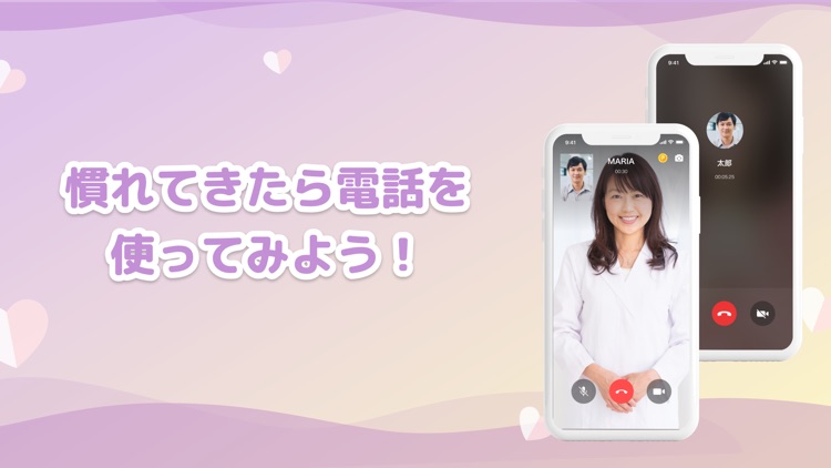ビデオ通話やチャットで友達作り!ライブでトークはMARIA screenshot-3