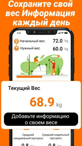 Game screenshot Трекер Веса-ИМТ Калькулятор apk