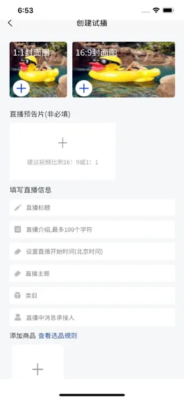 Game screenshot 思睿智训跨境电商B2B直播 apk