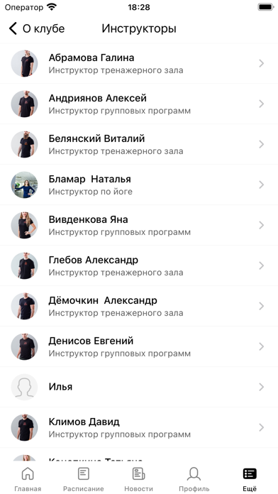 Fit Elit Screenshot