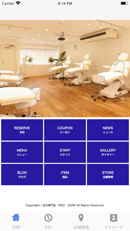 足の専門店 PEDI CARE