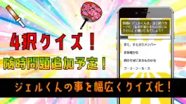 Game screenshot クイズ検定 for ジェル apk
