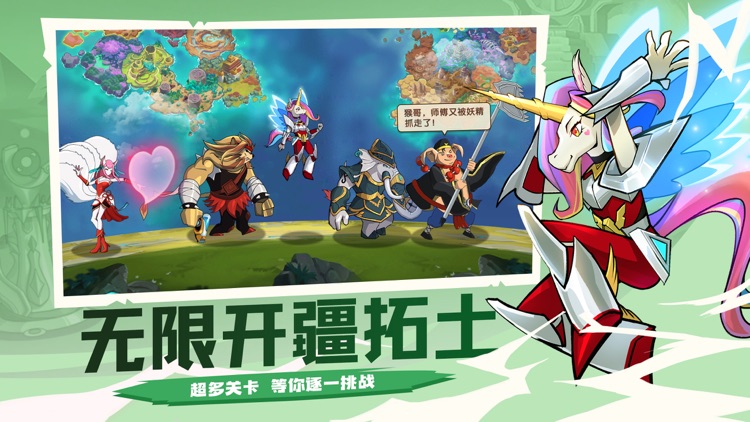 动物杀手联盟 screenshot-4