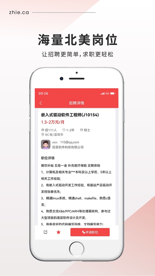 #2. 知易 (iOS) 由: Net All Road Holding Ltd.