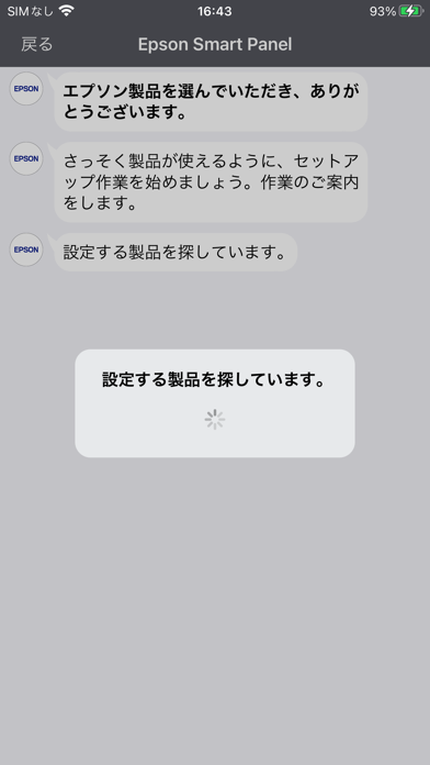 Epson Smart Panelのおすすめ画像3